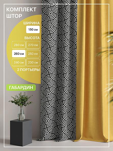 Комплект штор Лакрост - 54 - 260 см