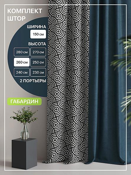 Комплект штор Лакрост - 56 - 260 см