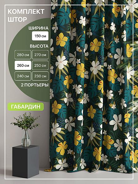 Комплект штор Лакрост - 60 - 260 см