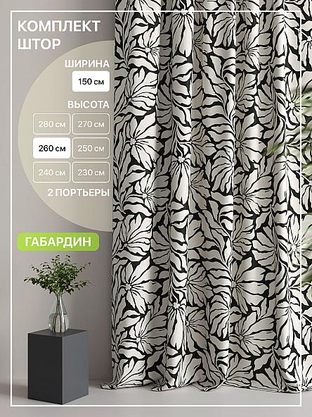 Комплект штор Лакрост - 64 - 260 см