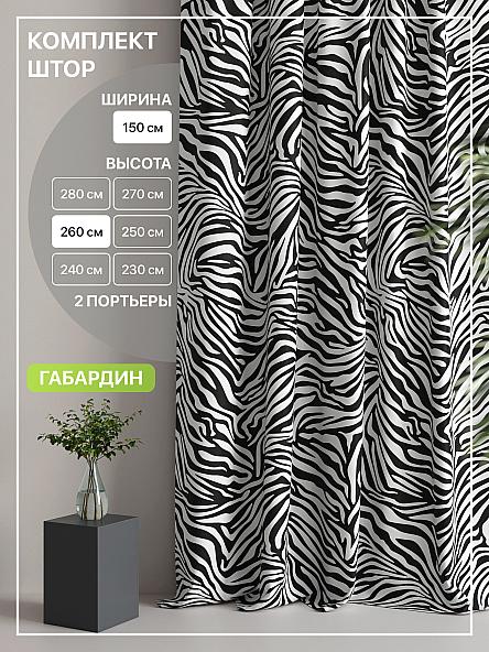 Комплект штор Лакрост - 68 - 260 см
