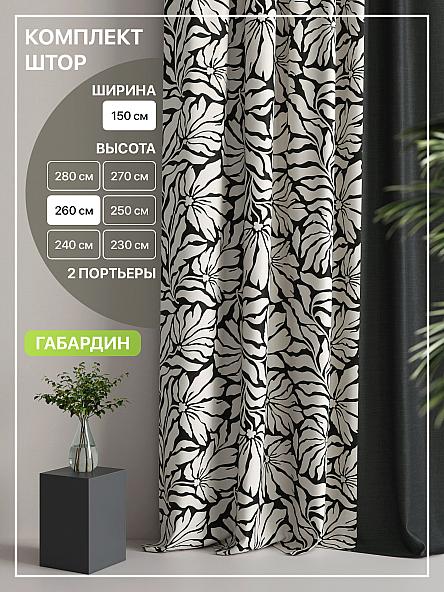 Комплект штор Лакрост - 72 - 260 см