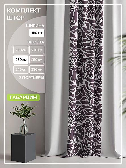 Комплект штор Лакрост - 74 - 260 см