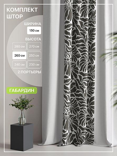 Комплект штор Лакрост - 75 - 260 см