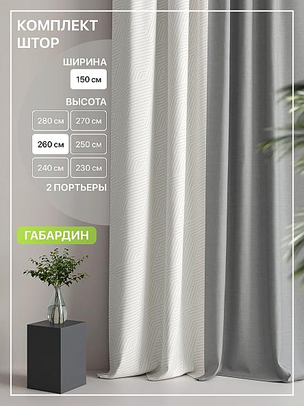 Комплект штор Лакрост - 76 - 260 см