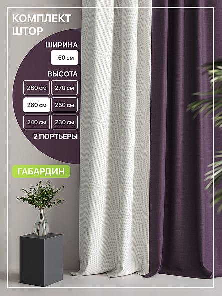Комплект штор Лакрост - 77 - 260 см