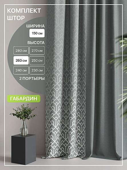 Комплект штор Лакрост - 78 - 260 см