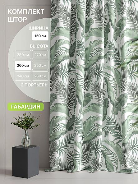Комплект штор Лакрост - 91 - 260 см