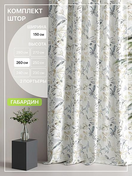 Комплект штор Лакрост - 94 - 260 см