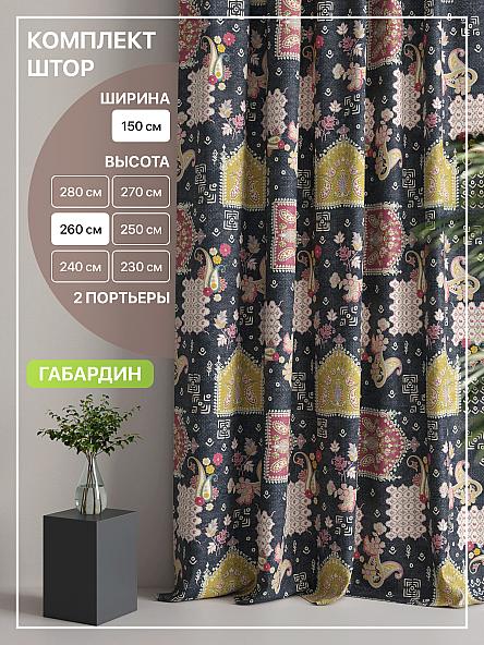 Комплект штор Лакрост - 95 - 260 см