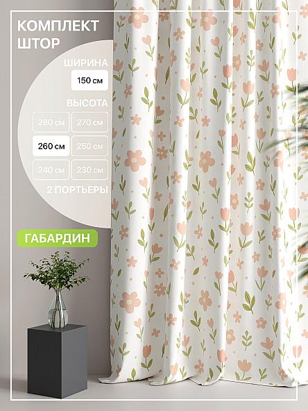 Комплект штор Лакрост - 96 - 260 см