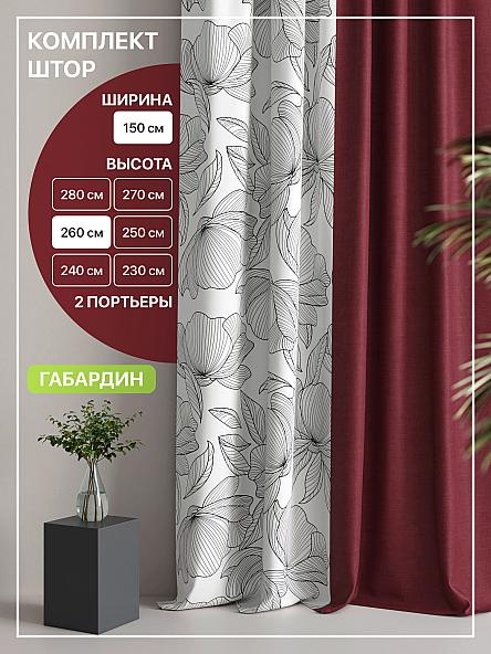 Комплект штор Лакрост - 112 - 260 см