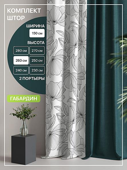 Комплект штор Лакрост - 114 - 260 см