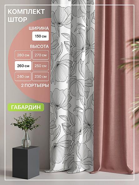 Комплект штор Лакрост - 115 - 260 см