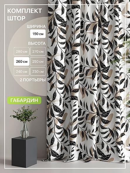 Комплект штор Лакрост - 119 - 260 см