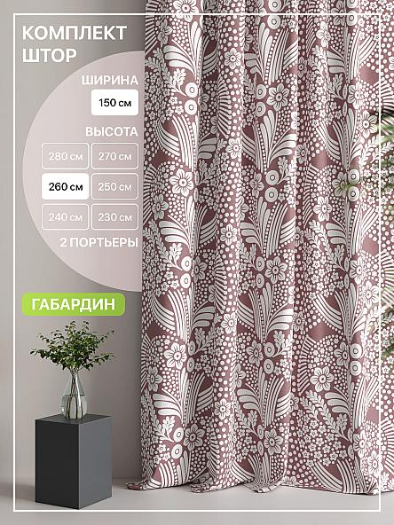 Комплект штор Лакрост - 128 - 260 см