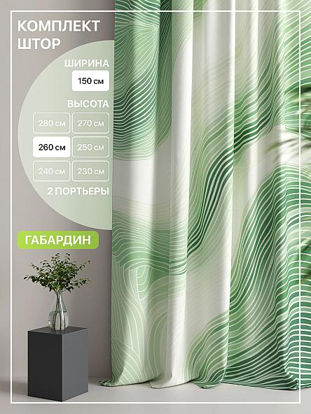 Комплект штор Лакрост - 131 - 260 см