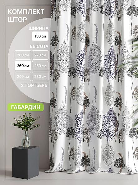 Комплект штор Лакрост - 135 - 260 см