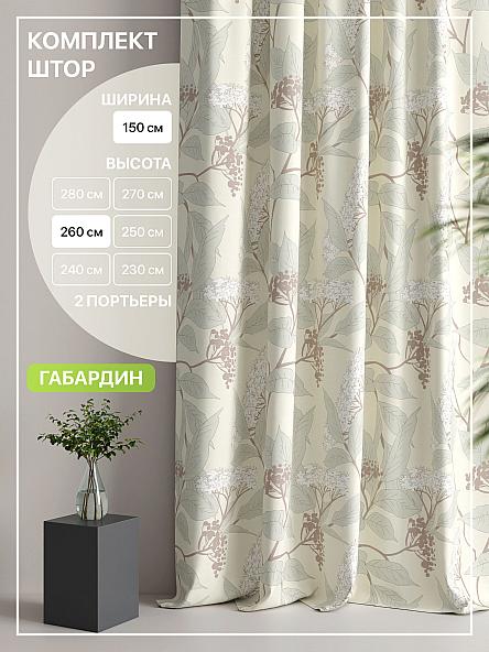 Комплект штор Лакрост - 140 - 260 см