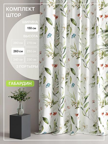 Комплект штор Лакрост - 150 - 260 см