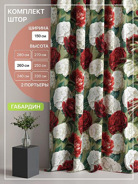 Комплект штор Лакрост - 156 - 260 см