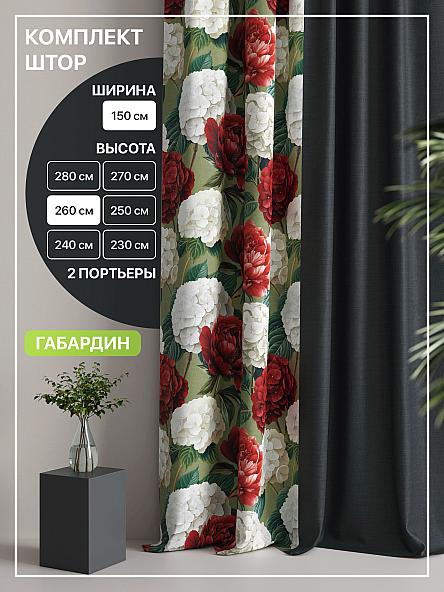 Комплект штор Лакрост - 157 - 260 см