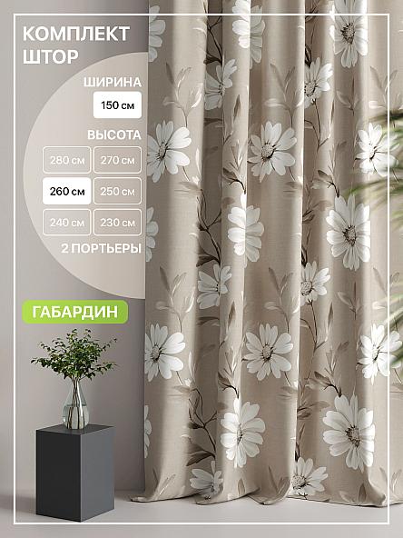Комплект штор Лакрост - 158 - 260 см