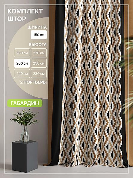 Комплект штор Лакрост - 162 - 260 см