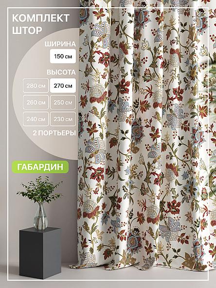 Комплект штор Лакрост - 09 - 270 см