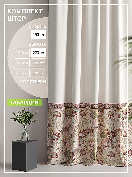 Комплект штор Лакрост - 10 - 270 см