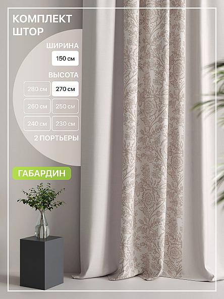 Комплект штор Лакрост - 16 - 270 см