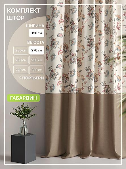 Комплект штор Лакрост - 17 - 270 см