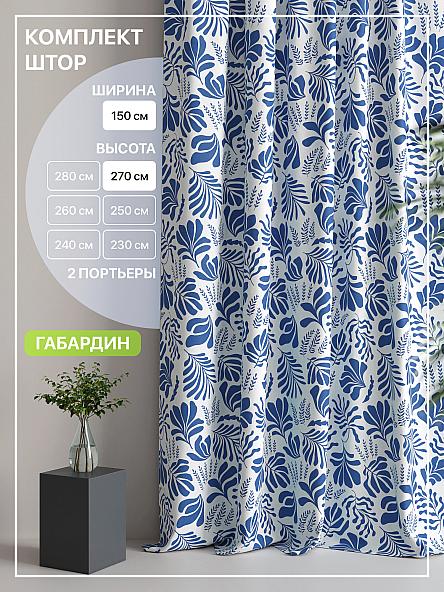 Комплект штор Лакрост - 19 - 270 см
