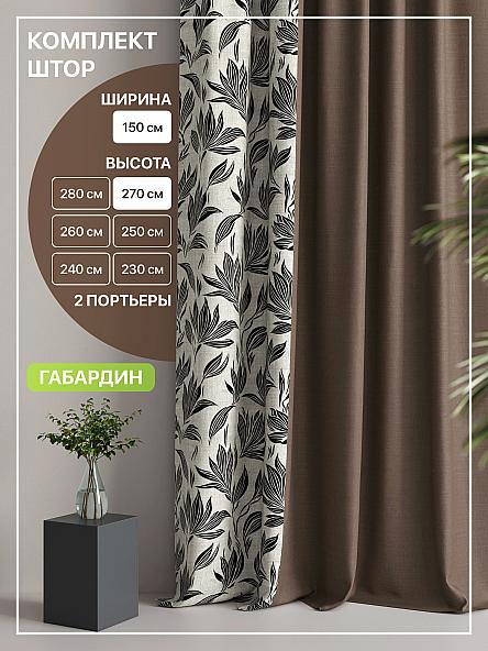 Комплект штор Лакрост - 22 - 270 см