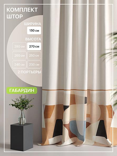 Комплект штор Лакрост - 31 - 270 см