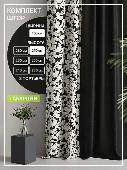 Комплект штор Лакрост - 32 - 270 см