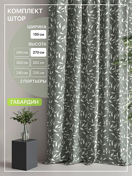 Комплект штор Лакрост - 33 - 270 см