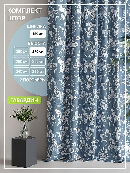 Комплект штор Лакрост - 36 - 270 см