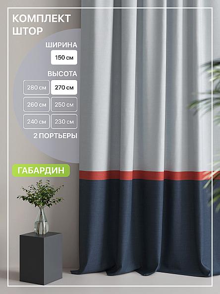 Комплект штор Лакрост - 37 - 270 см