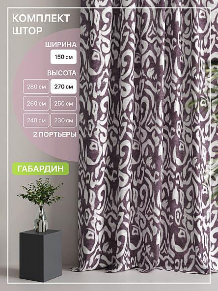 Комплект штор Лакрост - 39 - 270 см