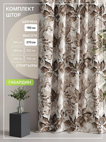 Комплект штор Лакрост - 44 - 270 см