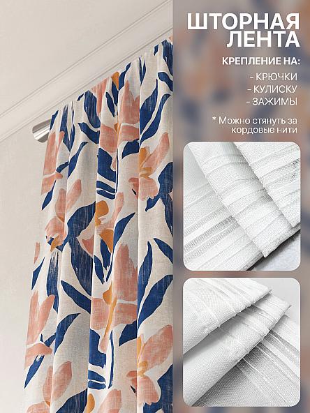 Комплект штор Лакрост - 45 - 270 см - фото 5