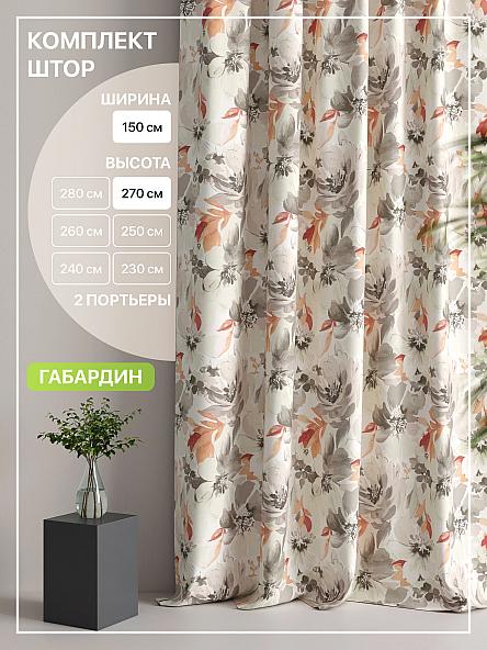 Комплект штор Лакрост - 46 - 270 см