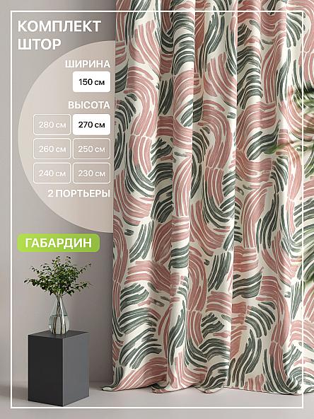 Комплект штор Лакрост - 47 - 270 см