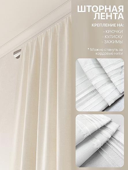 Комплект штор Лакрост - 48 - 270 см - фото 5