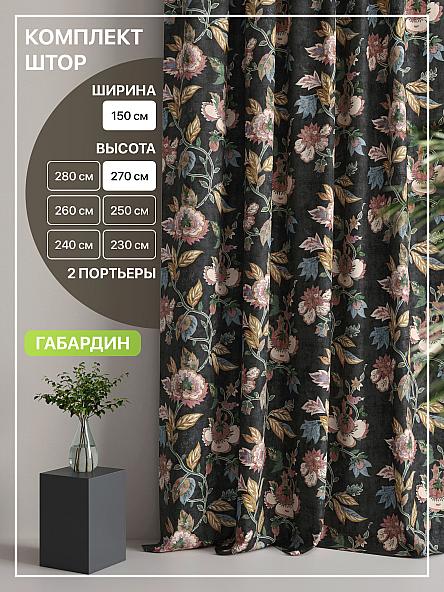 Комплект штор Лакрост - 51 - 270 см