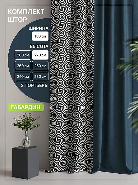 Комплект штор Лакрост - 56 - 270 см