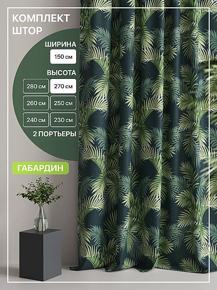 Комплект штор Лакрост - 59 - 270 см