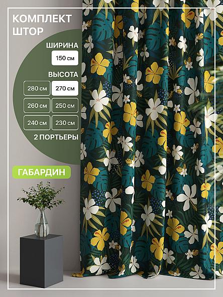 Комплект штор Лакрост - 60 - 270 см