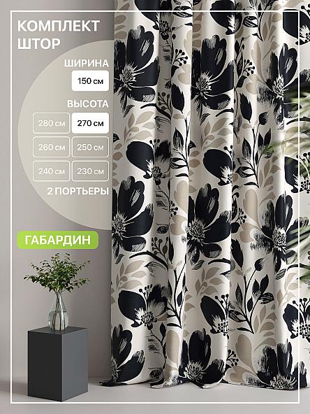 Комплект штор Лакрост - 61 - 270 см